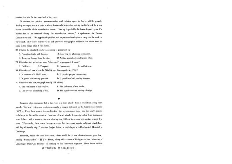 湖北省2025届高三（4月）调研模拟考试英语_2025年4月_250417第十届湖北省2025届高三（4月）调研模拟考试（全科）_湖北省2025届高三（4月）调研模拟考试英语
