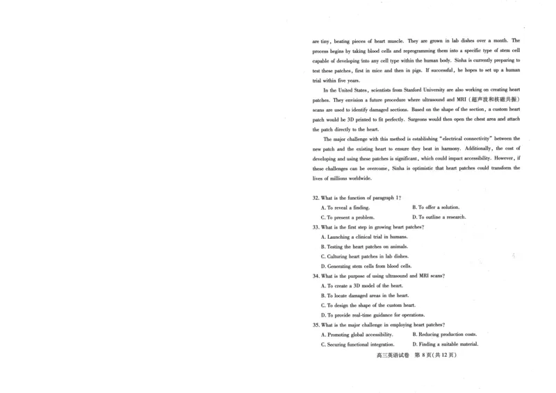 湖北省2025届高三（4月）调研模拟考试英语_2025年4月_250417第十届湖北省2025届高三（4月）调研模拟考试（全科）_湖北省2025届高三（4月）调研模拟考试英语