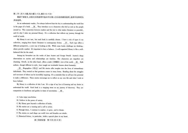 湖北省2025届高三（4月）调研模拟考试英语_2025年4月_250417第十届湖北省2025届高三（4月）调研模拟考试（全科）_湖北省2025届高三（4月）调研模拟考试英语