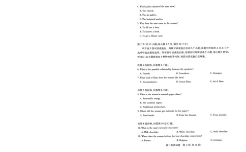 湖北省2025届高三（4月）调研模拟考试英语_2025年4月_250417第十届湖北省2025届高三（4月）调研模拟考试（全科）_湖北省2025届高三（4月）调研模拟考试英语