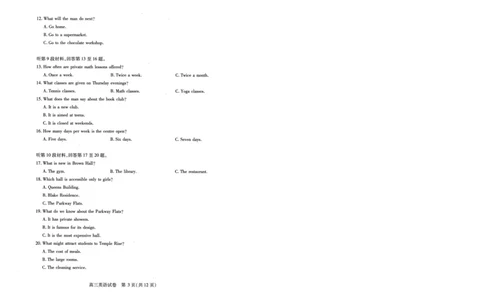 湖北省2025届高三（4月）调研模拟考试英语_2025年4月_250417第十届湖北省2025届高三（4月）调研模拟考试（全科）_湖北省2025届高三（4月）调研模拟考试英语