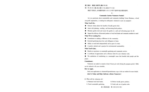 湖北省2025届高三（4月）调研模拟考试英语_2025年4月_250417第十届湖北省2025届高三（4月）调研模拟考试（全科）_湖北省2025届高三（4月）调研模拟考试英语