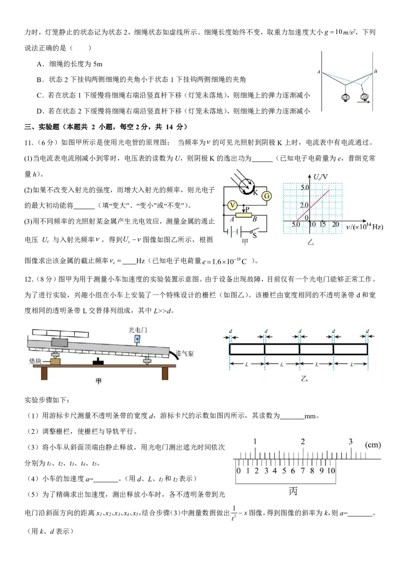 成都市第七中学2025-2026学年高三上学期8月入学考试物理_2025年8月_250828四川省成都市第七中学2025-2026学年高三上学期8月入学考试（全科）