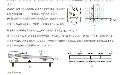 成都市第七中学2025-2026学年高三上学期8月入学考试物理_2025年8月_250828四川省成都市第七中学2025-2026学年高三上学期8月入学考试（全科）
