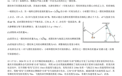 成都市第七中学2025-2026学年高三上学期8月入学考试物理_2025年8月_250828四川省成都市第七中学2025-2026学年高三上学期8月入学考试（全科）