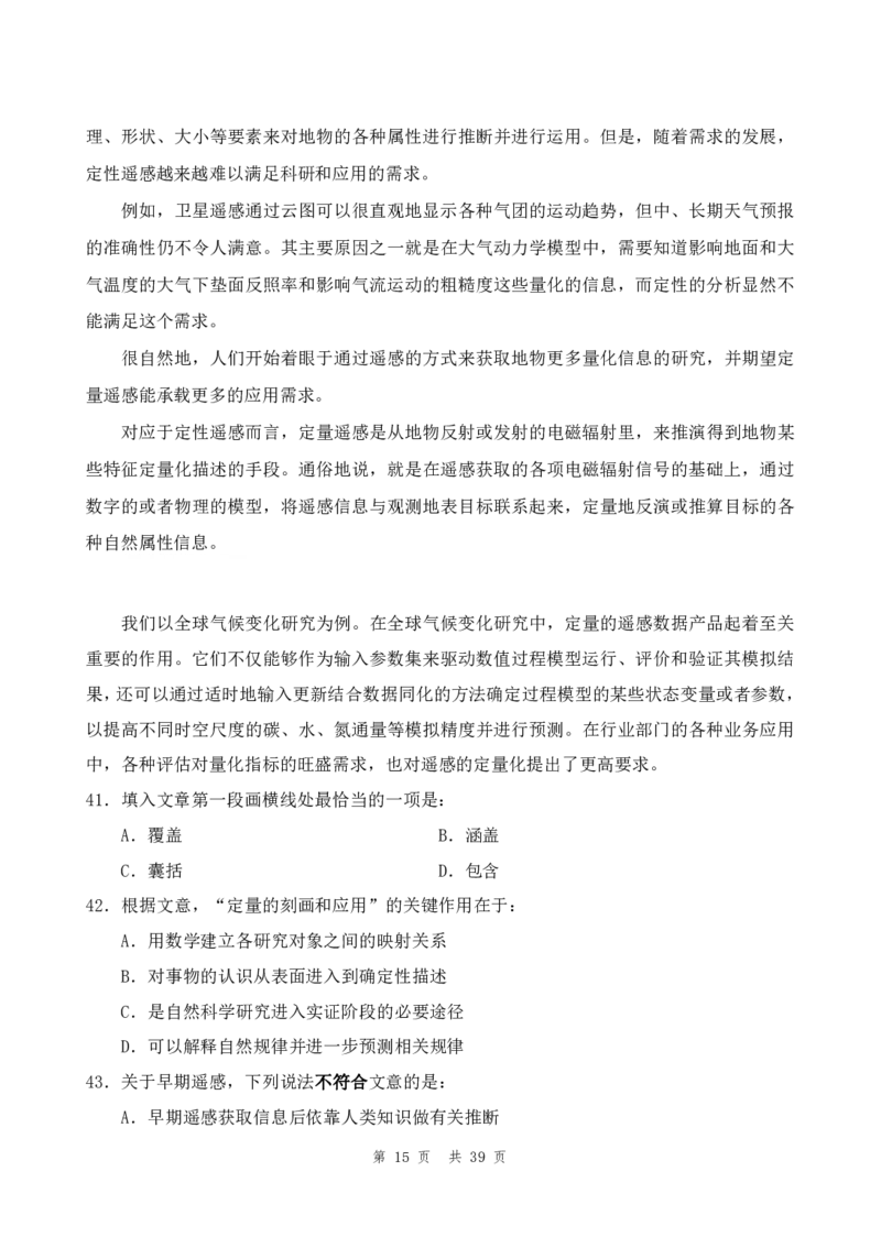 四海24年江苏省考《行测》套题（一）公众号：叛逆小樱桃_2026考公资料_花生十三合集_2024+2023年资料_套题班2024花生三省套题冲刺班（江苏、浙江、山东）_无水印讲义