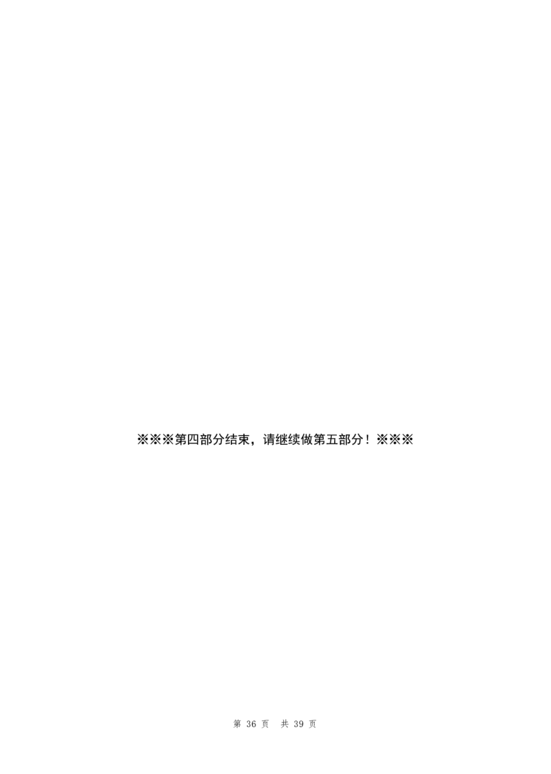 四海24年江苏省考《行测》套题（一）公众号：叛逆小樱桃_2026考公资料_花生十三合集_2024+2023年资料_套题班2024花生三省套题冲刺班（江苏、浙江、山东）_无水印讲义