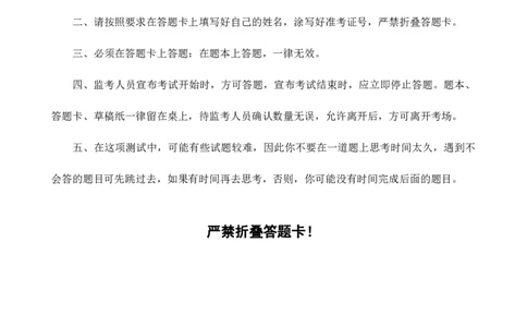 四海24年江苏省考《行测》套题（一）公众号：叛逆小樱桃_2026考公资料_花生十三合集_2024+2023年资料_套题班2024花生三省套题冲刺班（江苏、浙江、山东）_无水印讲义