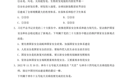 四海24年江苏省考《行测》套题（一）公众号：叛逆小樱桃_2026考公资料_花生十三合集_2024+2023年资料_套题班2024花生三省套题冲刺班（江苏、浙江、山东）_无水印讲义