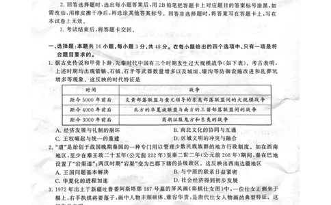 江西省吉安市2025届高三上学期1月期末教学质量检测历史_2025年1月_250124江西省吉安市2024-2025学年高三上学期期末教学质量检测（全科）