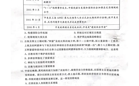 江西省吉安市2025届高三上学期1月期末教学质量检测历史_2025年1月_250124江西省吉安市2024-2025学年高三上学期期末教学质量检测（全科）