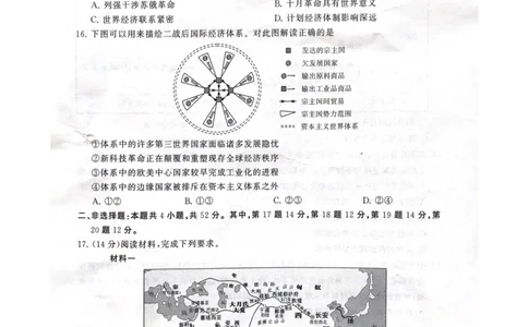 江西省吉安市2025届高三上学期1月期末教学质量检测历史_2025年1月_250124江西省吉安市2024-2025学年高三上学期期末教学质量检测（全科）