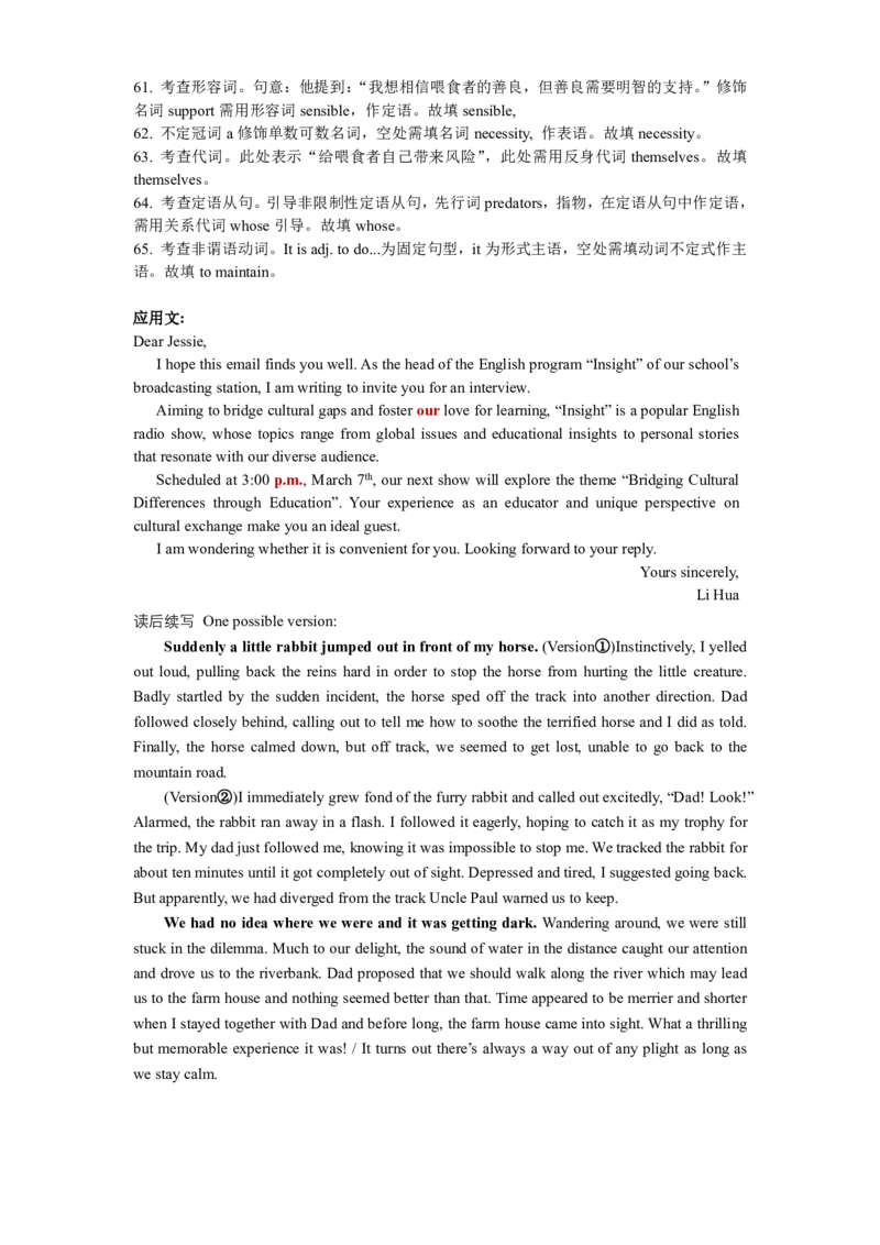 成都石室中学2024-2025学年度下期高2025届二诊模拟考试英语答案_2025年3月_250305四川省成都石室中学2024-2025学年度下期高2025届二诊模拟考试（全科）