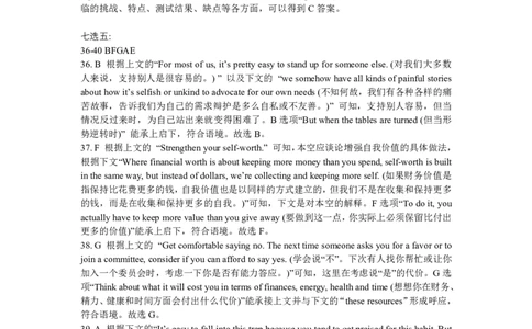 成都石室中学2024-2025学年度下期高2025届二诊模拟考试英语答案_2025年3月_250305四川省成都石室中学2024-2025学年度下期高2025届二诊模拟考试（全科）