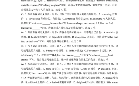 成都石室中学2024-2025学年度下期高2025届二诊模拟考试英语答案_2025年3月_250305四川省成都石室中学2024-2025学年度下期高2025届二诊模拟考试（全科）