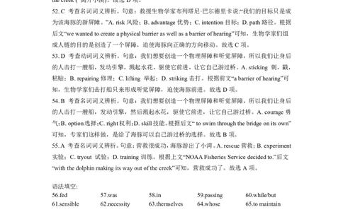 成都石室中学2024-2025学年度下期高2025届二诊模拟考试英语答案_2025年3月_250305四川省成都石室中学2024-2025学年度下期高2025届二诊模拟考试（全科）