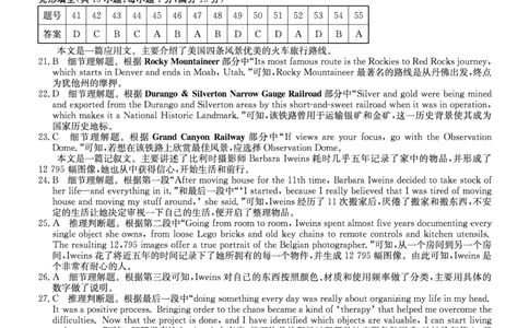 英语DA安徽省县中联盟2025-2026学年高三上学期学情检测_2025年8月_250831安徽省县中联盟2025-2026学年高三上学期学情检测（6009C）（全科）