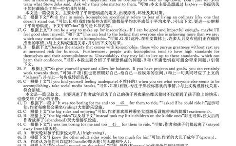 英语DA安徽省县中联盟2025-2026学年高三上学期学情检测_2025年8月_250831安徽省县中联盟2025-2026学年高三上学期学情检测（6009C）（全科）