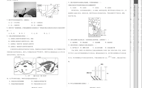 高二地理第一次月考卷01（考试版A3）测试范围：人教版（2019）选择性必修一第1章-第2章（新高考通用）(1)_1多考区联考