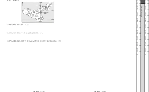 高二地理第一次月考卷01（考试版A3）测试范围：人教版（2019）选择性必修一第1章-第2章（新高考通用）(1)_1多考区联考