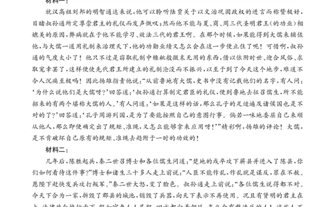高三语文489C答案_2025年4月_250413江西省2025届全国金太阳&ldquo;优创名校&rdquo;高三4月联考(25-489C)（全科）_答案