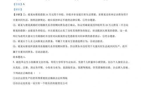 精品解析：湖南省长沙市雅礼中学2025-2026学年高三上学期月考试卷（二）政治试题（解析版）_2025年9月_250922湖南省长沙市雅礼中学2025-2026学年高三上学期月考（二）