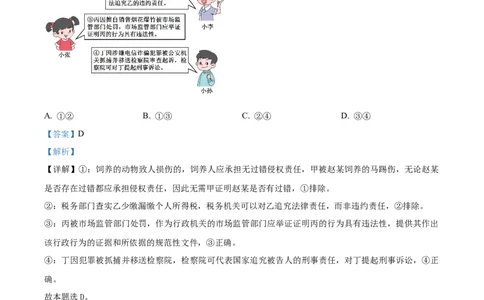 精品解析：湖南省长沙市雅礼中学2025-2026学年高三上学期月考试卷（二）政治试题（解析版）_2025年9月_250922湖南省长沙市雅礼中学2025-2026学年高三上学期月考（二）