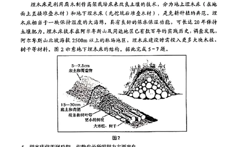 地理试题_2025年1月_250126山东省青岛市2025届高三1月期末考_山东省青岛市2025届高三1月期末考地理
