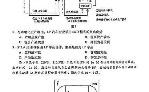 地理试题_2025年1月_250126山东省青岛市2025届高三1月期末考_山东省青岛市2025届高三1月期末考地理