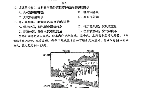 地理试题_2025年1月_250126山东省青岛市2025届高三1月期末考_山东省青岛市2025届高三1月期末考地理
