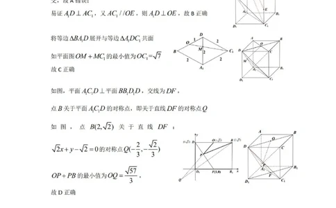 江西省重点中学协作体2025届高三第一次联考数学答案_2025年2月_250211江西省重点中学协作体2024-2025学年高三下学期第一次联考（全科）
