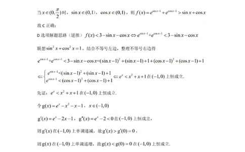 江西省重点中学协作体2025届高三第一次联考数学答案_2025年2月_250211江西省重点中学协作体2024-2025学年高三下学期第一次联考（全科）