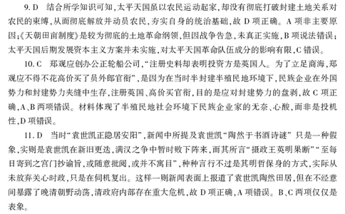 新疆维吾尔自治区2025届普通高考适应性检测分学科第二次模拟考试历史答案_2025年1月_250113新疆维吾尔自治区2025届普通高考适应性检测分学科第二次模拟考试（全科）