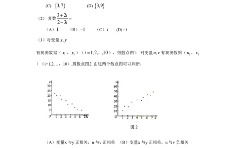 2009年高考数学试卷（文）（新课标）（海南宁夏）（空白卷）_数学历年高考真题_新&middot;PDF版2008-2025&middot;高考数学真题_数学（按试卷类型分类）2008-2025_全国卷&middot;数学（2008-2025）