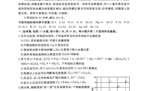 山东省枣庄市滕州市2025-2026学年高三上学期11月期中考试化学试题_2025年11月_251123山东省枣庄市滕州市2025-2026学年高三上学期期中（全科）