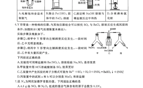 山东省枣庄市滕州市2025-2026学年高三上学期11月期中考试化学试题_2025年11月_251123山东省枣庄市滕州市2025-2026学年高三上学期期中（全科）