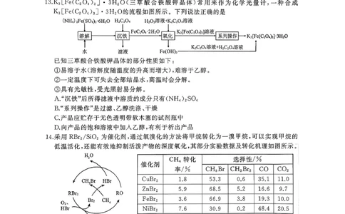 山东省枣庄市滕州市2025-2026学年高三上学期11月期中考试化学试题_2025年11月_251123山东省枣庄市滕州市2025-2026学年高三上学期期中（全科）