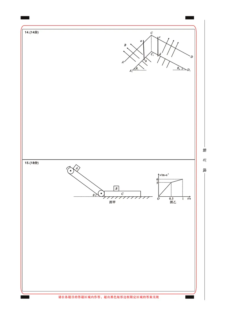 北京专家卷&middot;押题卷（二）物理答题卡_2025年5月_250528四川省2025届高三北京专家卷&middot;押题卷（二）（全科）