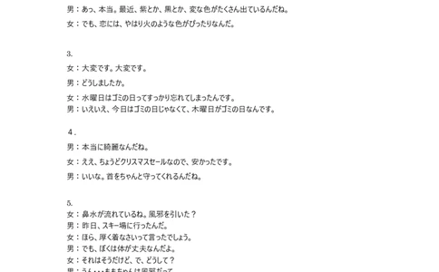 日语试卷参考答案_2025年1月_250119福建省部分（六市）地市2025届高中毕业班第一次质量检测（六市一模）（全科）
