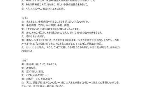 日语试卷参考答案_2025年1月_250119福建省部分（六市）地市2025届高中毕业班第一次质量检测（六市一模）（全科）