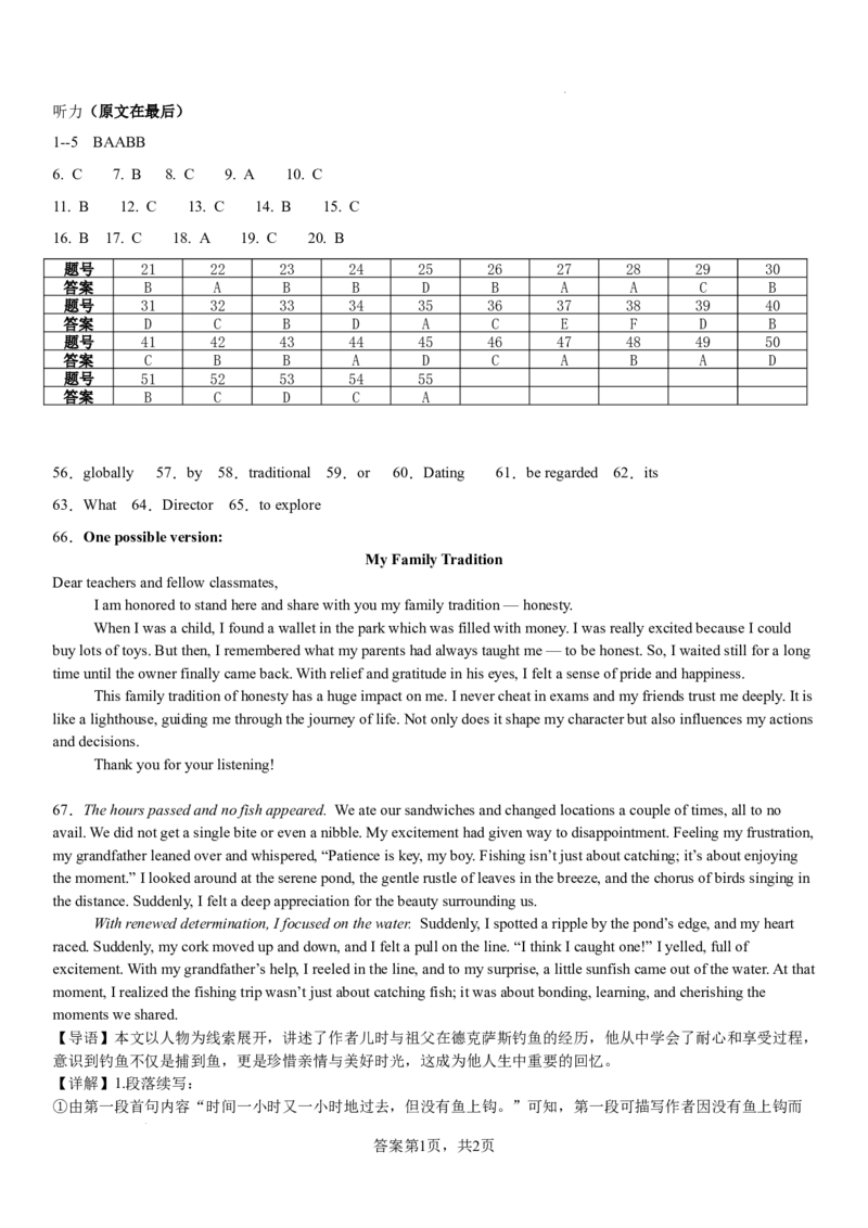 宁夏石嘴山市第一中学2024-2025学年高三上学期1月期末英语答案_2025年2月_250205宁夏石嘴山市第一中学2024-2025学年高三上学期1月期末试题