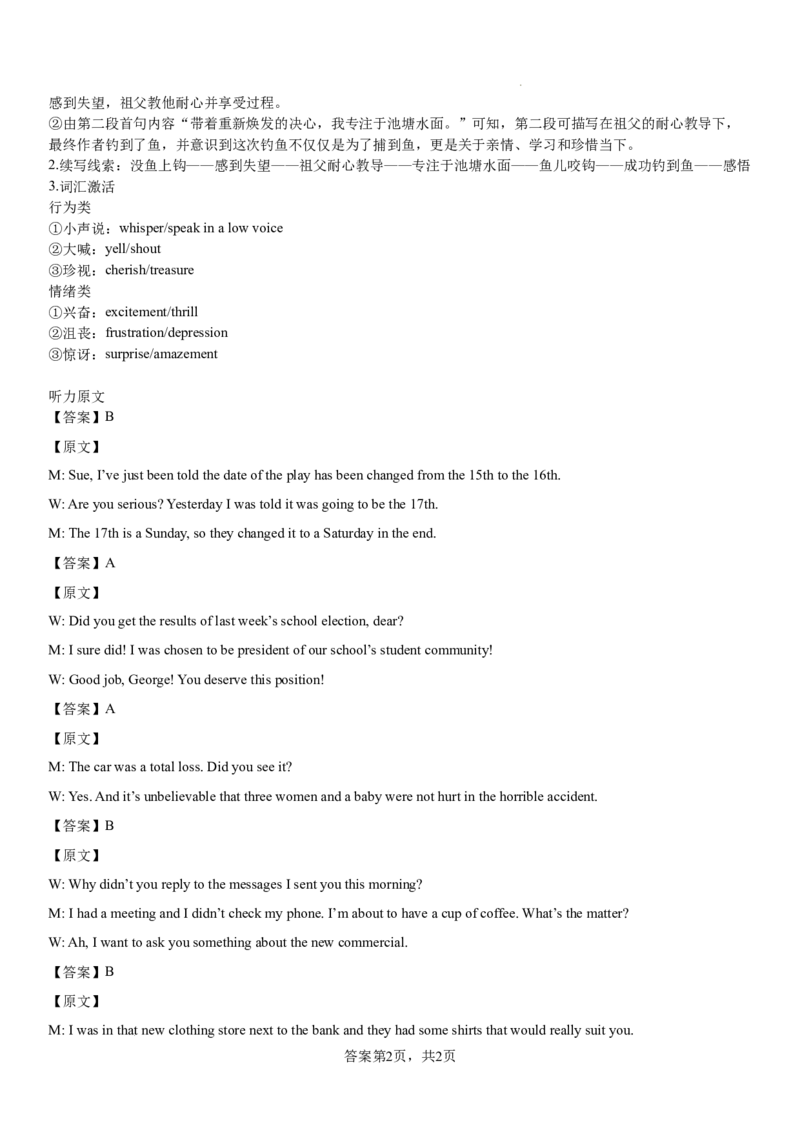 宁夏石嘴山市第一中学2024-2025学年高三上学期1月期末英语答案_2025年2月_250205宁夏石嘴山市第一中学2024-2025学年高三上学期1月期末试题