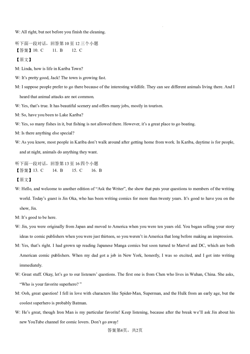 宁夏石嘴山市第一中学2024-2025学年高三上学期1月期末英语答案_2025年2月_250205宁夏石嘴山市第一中学2024-2025学年高三上学期1月期末试题