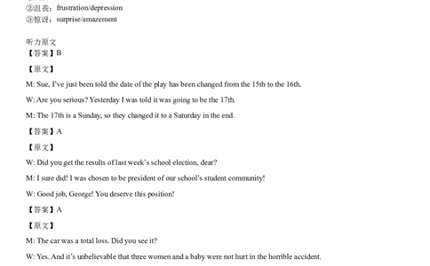 宁夏石嘴山市第一中学2024-2025学年高三上学期1月期末英语答案_2025年2月_250205宁夏石嘴山市第一中学2024-2025学年高三上学期1月期末试题