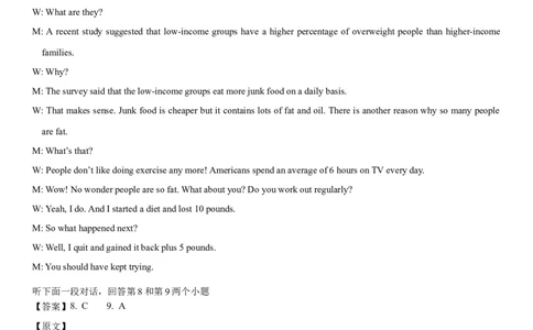 宁夏石嘴山市第一中学2024-2025学年高三上学期1月期末英语答案_2025年2月_250205宁夏石嘴山市第一中学2024-2025学年高三上学期1月期末试题