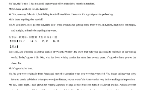 宁夏石嘴山市第一中学2024-2025学年高三上学期1月期末英语答案_2025年2月_250205宁夏石嘴山市第一中学2024-2025学年高三上学期1月期末试题