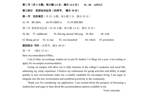武昌区2025届高三年级上学期期末质量检测英语答案_2025年1月_250118湖北省武汉市武昌区2025届高三年级上学期期末质量检测（全科）_武昌区2025届高三年级上学期期末质量检测英语