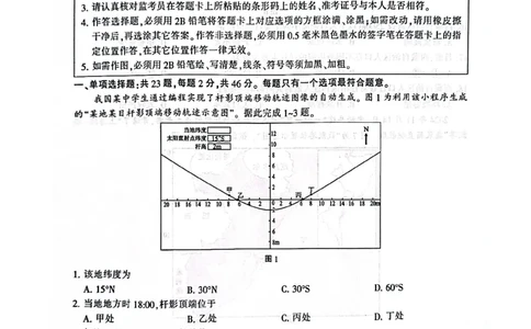 地理+答案江苏省南通市2024-2025学年高三上学期第一次调研测试_2025年1月_250118江苏省南通市2024-2025学年高三上学期一模（南通+泰州+镇江+盐城部分学校）（全科）