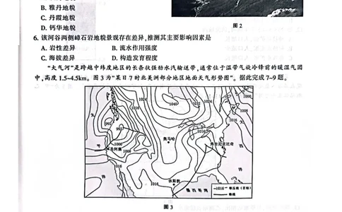地理+答案江苏省南通市2024-2025学年高三上学期第一次调研测试_2025年1月_250118江苏省南通市2024-2025学年高三上学期一模（南通+泰州+镇江+盐城部分学校）（全科）