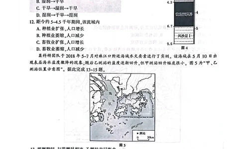 地理+答案江苏省南通市2024-2025学年高三上学期第一次调研测试_2025年1月_250118江苏省南通市2024-2025学年高三上学期一模（南通+泰州+镇江+盐城部分学校）（全科）